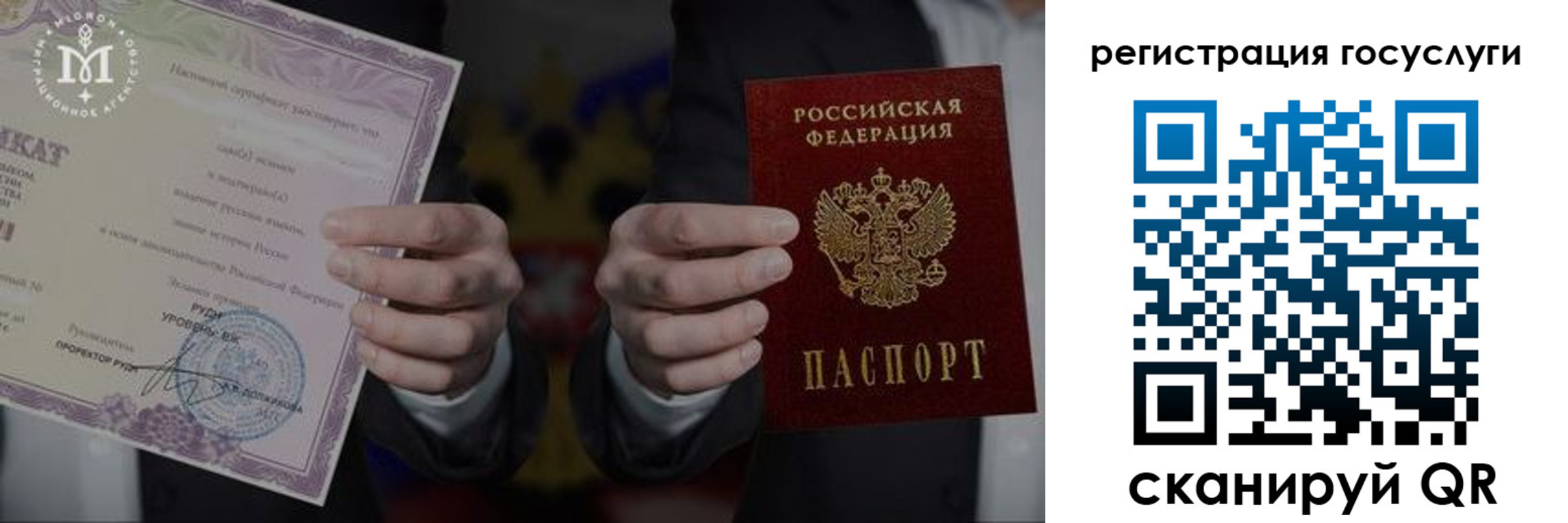 прописка от собственника в Дедовске