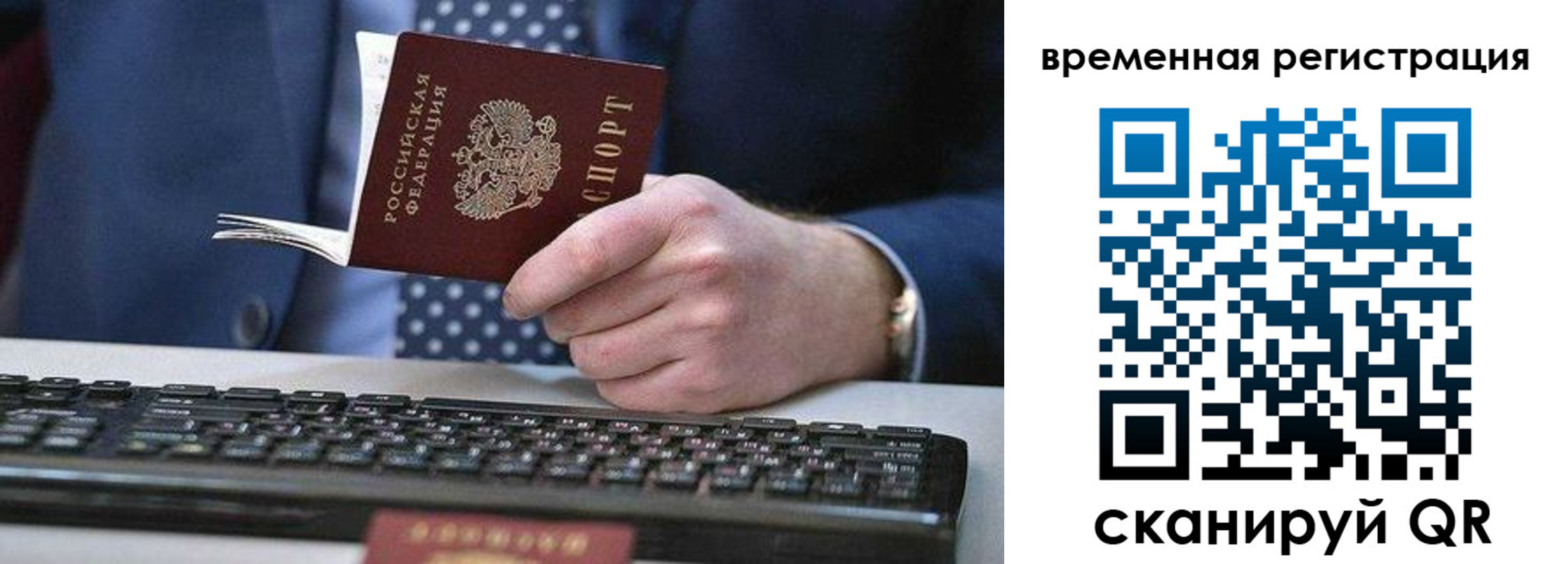 прописка иностранных граждан в Дедовске