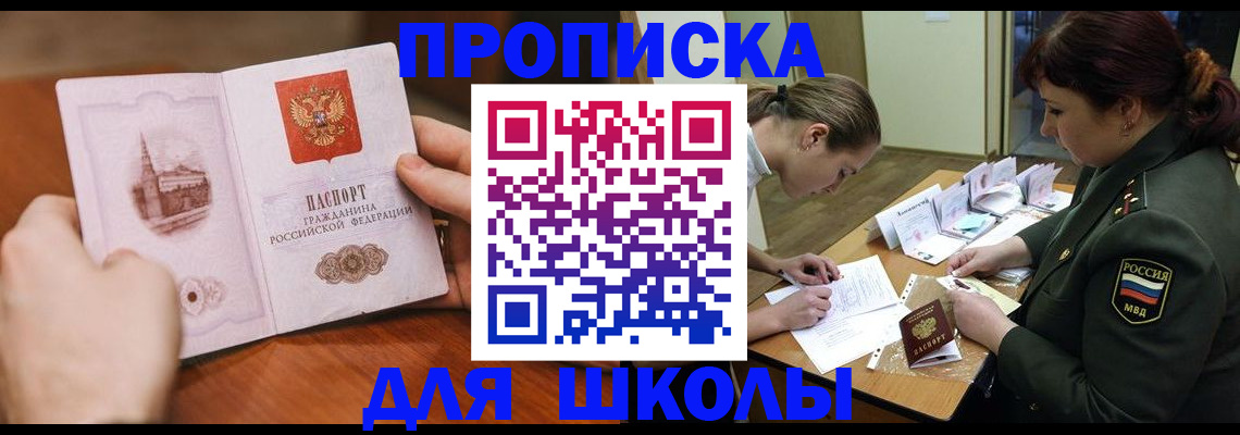 регистрация для дет. сада в Дедовске