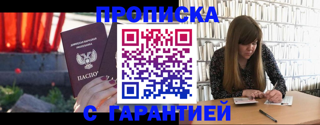 временная регистрация в квартире в Дедовске